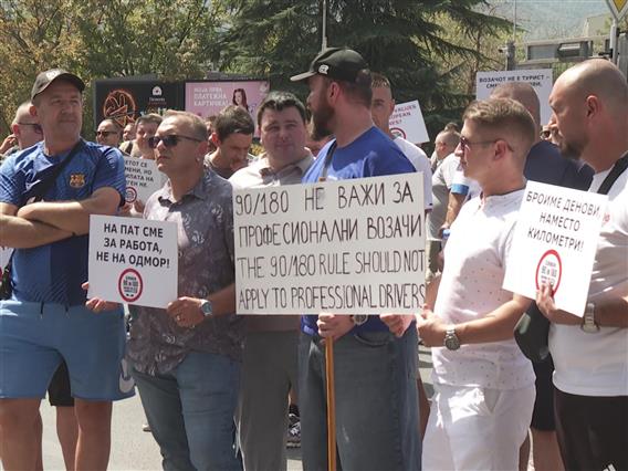 Превозниците одржаа протест пред седиштето на делегацијата на ЕУ во Скопје