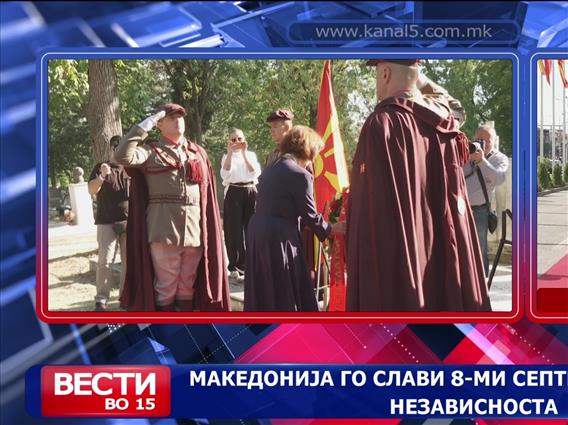 Македонија го слави 8-ми Септември, Денот на независноста