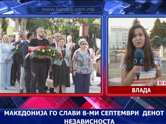Македонија го слави 8-ми Септември, Денот на независноста