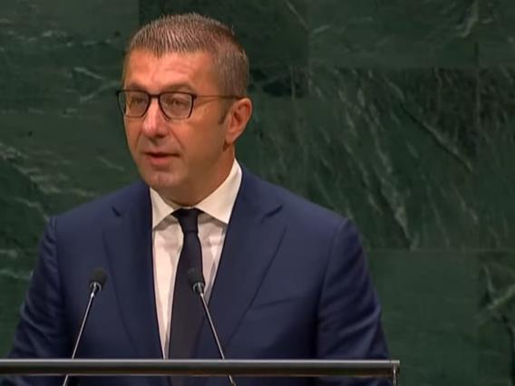 Мицкоски се обраќа на Генералното собрание на Обединетите нации (Во живо) 