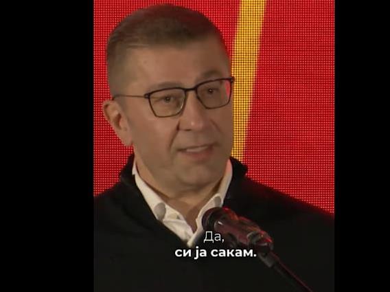 Мицкоски од Брвеница: Денеска Македонија е подобро место за живеење од пред три години