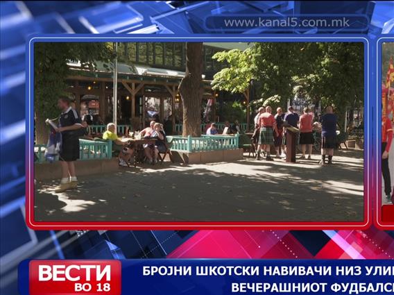 Многу еуфорија во Скопје пред натпреварот со Шкотска, околу 4000 шкотски навивачи дојдоа за натпреварот