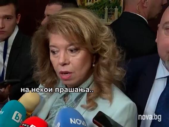 МНР: Софија ги подрива напорите за градење доверба, за случајот ќе бидат информирани ЕУ и Советот на Европа