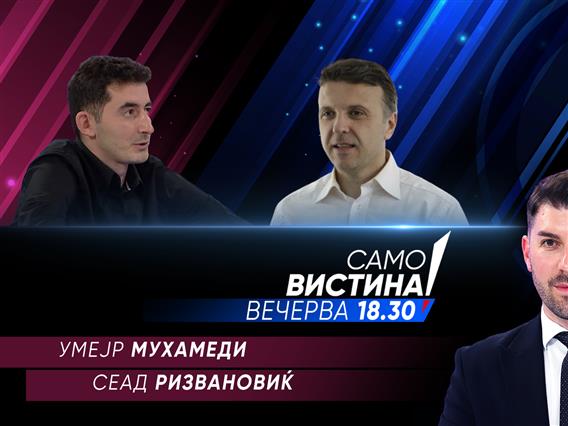 Умејр Мухамеди и Сеад Ризвановиќ во „Само вистина“