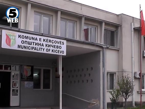 Ревизорите откриле сериозни неправилности во работата на Општина Кичево 