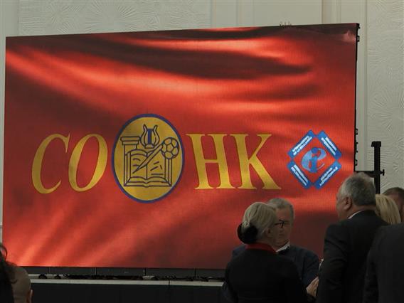 Осми конгрес на СОНК и повлекување на Неделков по 16 години