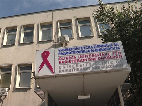 Клиника за онкологија: Од дистрибутерот добивме уверување дека терапијата „Phesgo“ ќе се реализира во понеделник