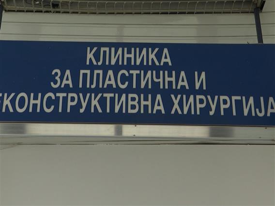 Повеќе од 50 пациентки добиле нови дојки веднаш по операцијата од канцер