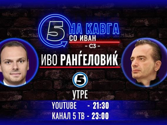 „На кавга со Иван“ - Иво Ранѓеловиќ 
