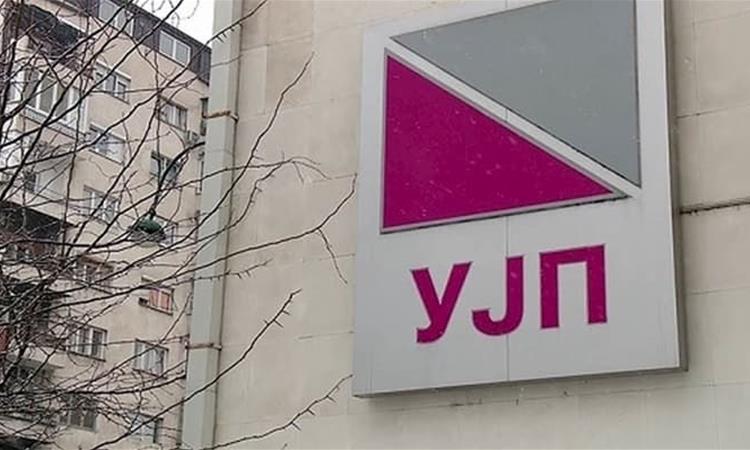 УЈП: Граѓаните да внимаваат, стигнуваат лажни СМС пораки за поврат на ДДВ