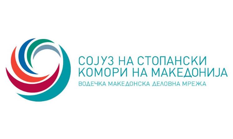 Две нови комори се приклучија кон семејството на Сојузот на стопански комори