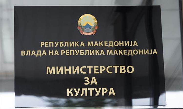 Министерството за култура и туризам објави Конкурс за финансирање превод и објавување на дела од македонски автори на странски јазици 