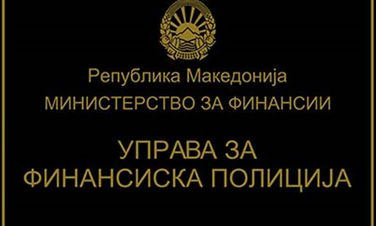 Управа за финансиска полиција: Поднесена кривична пријава против три физички лица за „Даночно затајување“