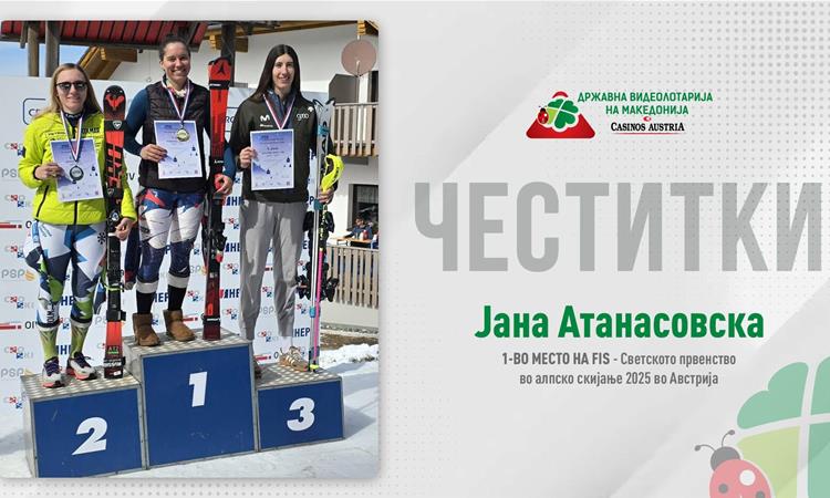 Видеолотарија го слави успехот на Јана Атанасовска, таа пишува историја за нашата земја