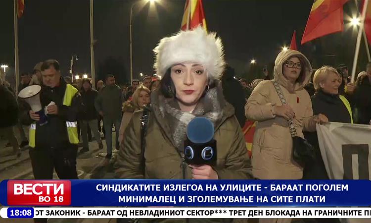 Синдикатите излегоа на улиците – бараат погоелем минималец и зголемување на сите плати 