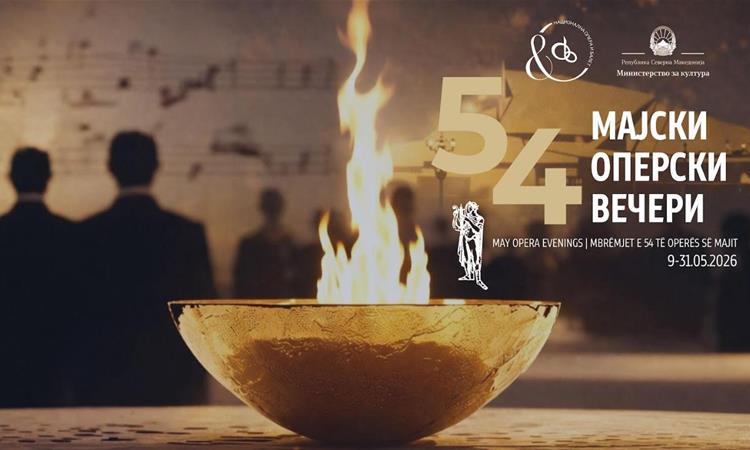 Отворањето на 54. Мајски оперски вечери распродадено за рекордни 30 минути!