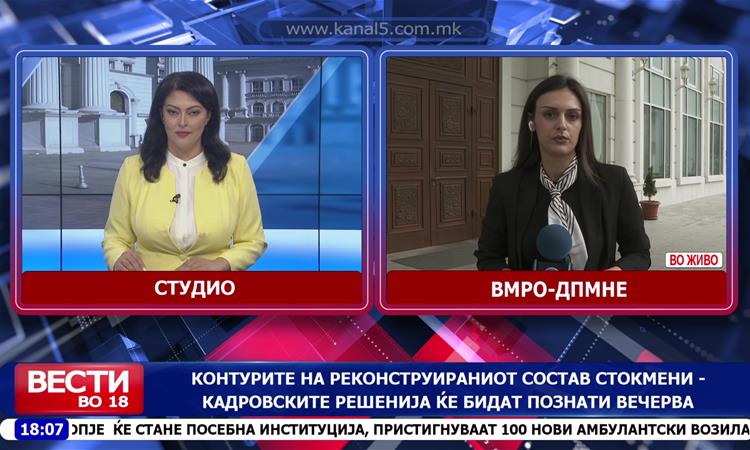 Контурите на реконструираниот состав стокмени – кадровските решенија ќе бидат познати вечерва