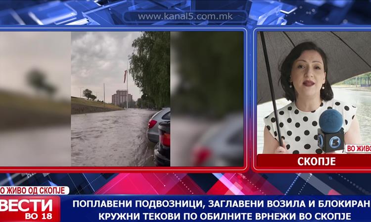 Поплавени подвозници, заглавени возила и блокирани кружни текови по обилните врнежи во Скопје