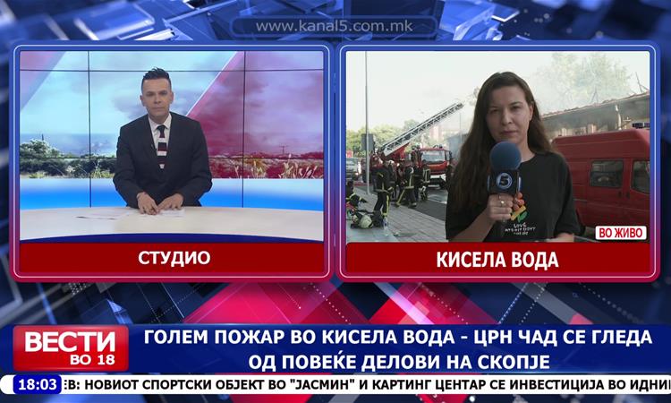 Изгаснат големиот пожар во Кисела Вода, црн чад се гледаше од повеќе делови на Скопје
