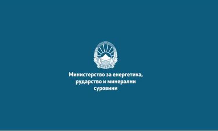 МЕ: Минералното богатсво на Македонија со долгорочна развојна рамка до 2046 година