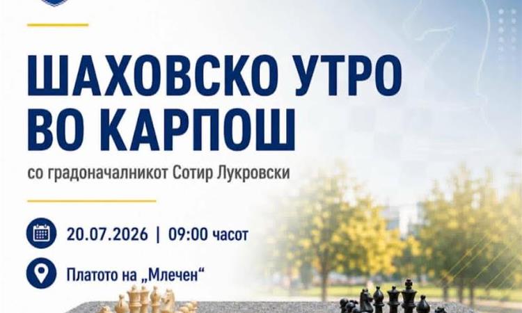 Општина Карпош го одбележува меѓународниот ден на шахот со „Шаховско утро“