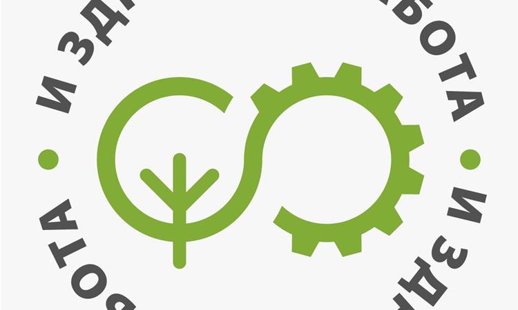 „И Здравје и Работа“- Доста е од дезинформации – време е одлуките да се носат врз основа на науката и законите