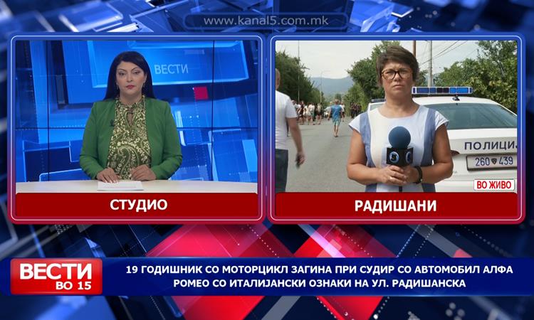 19 годишник со мотоцикл загина при судир со автомобил Алфа ромео со италијански ознаки на ул. Радишанска