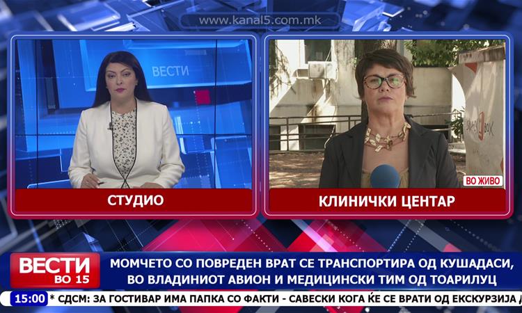 Момчето со повреден врат се транспортира од Кушадаси, во владиниот авион и медицински тим од ТОАРИЛУЦ