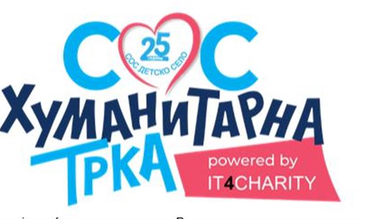 СРЦЕ ДОЛГО 4 км- “Трчаме со срце за секое дете“