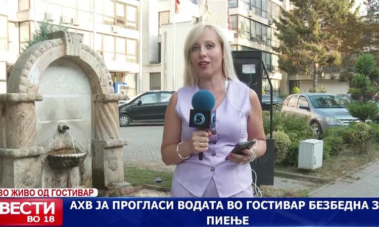 АХВ ја прогласи водата во Гостивар безбедна за пиење