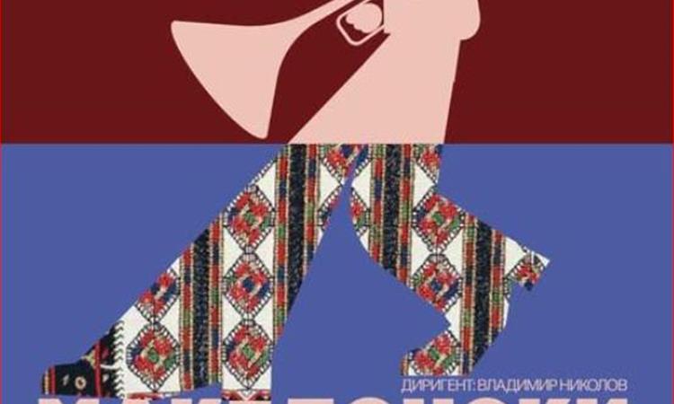 Утре на БИТ Фест Битола, Националниот џез оркестар со концертна програма „Македонски сновиденија“
