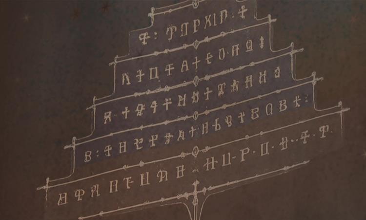 Изложба  „имерзивна трансформација на глаголицата“ во музејот на современа уметност
