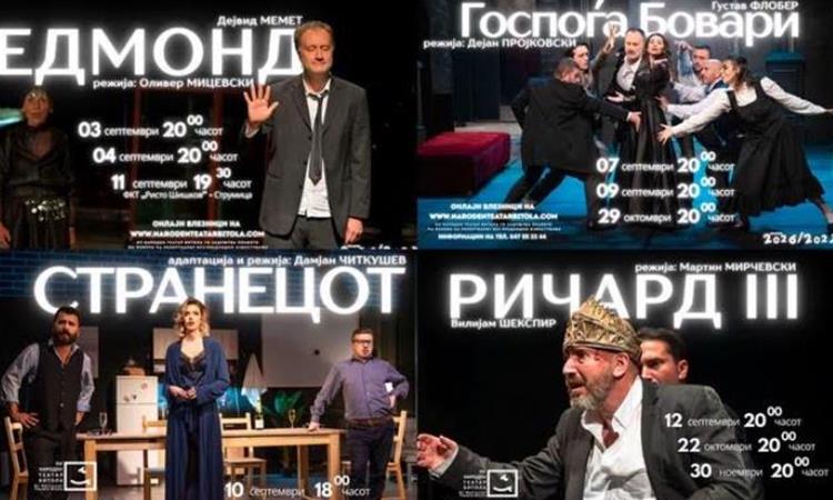 Многу претстави и гостувања во новата театарска сезона на Битолскиот театар