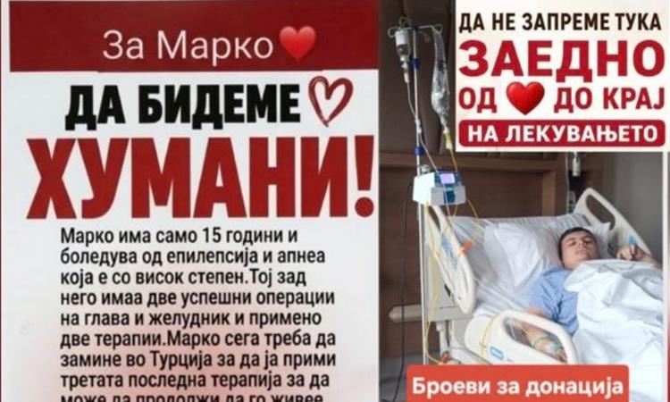 Да бидеме хумани: На Марко му е потребна помош!