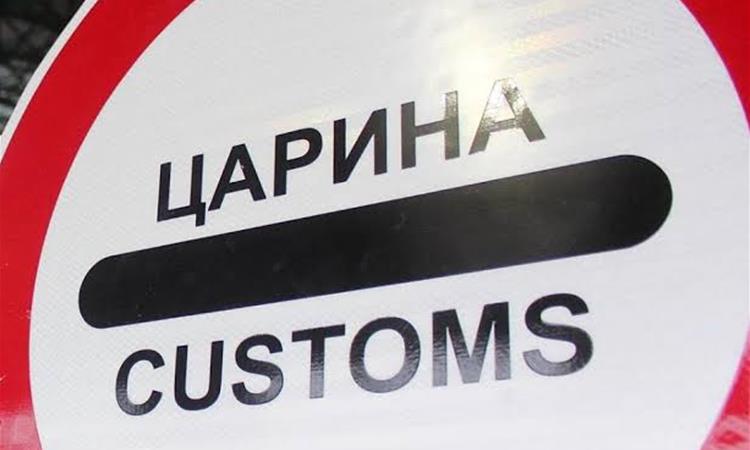 Обвинителството отвори истрага за царинска измама со цигари – штета на Буџетот од над 250 милиони денари