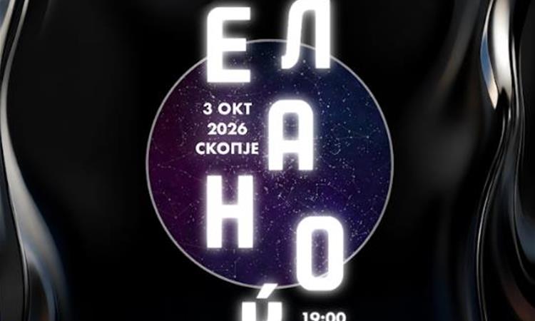 Бела ноќ 2026 во Скопје: Игор Џамбазов и „Гуру Харе Бенд“, „Допамин“, електронска музика и уметност низ Скопје