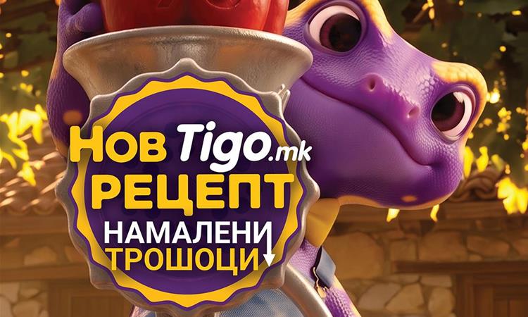 Чекањето заврши: пристигна новата реалност во Тиго со намалени трошоци