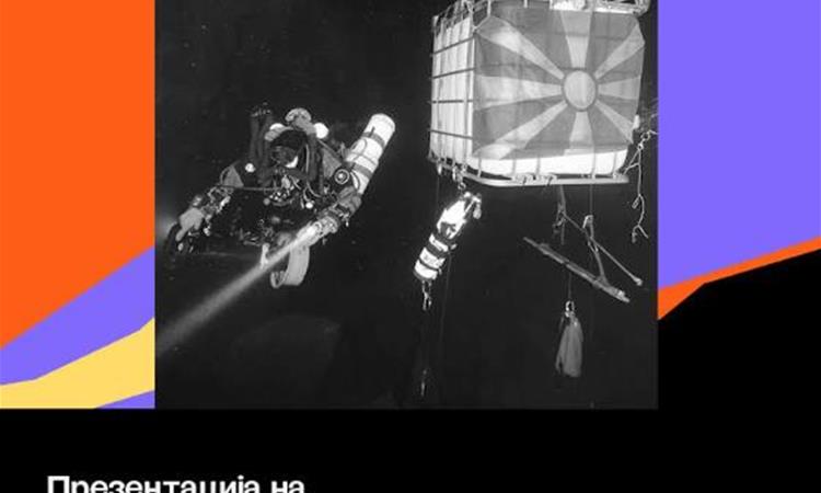 ЕХО 17: Од длабочините на Врело до највисоките планини - пет дена филмски приказни во Скопје