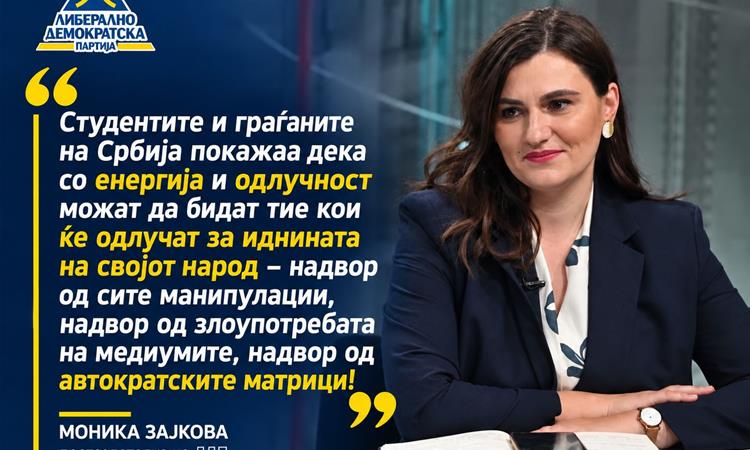Зајкова и ЛДП: Граѓаните на Србија покажаа дека нема поголема сила од демократската одлучност!