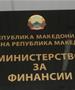 МФ: 230 милиони евра пласирани во домашните компании од унгарскиот заем, рализирани 92% од вкупните средства