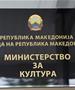 Објавени добитниците на  државната награда „23 Октомври“ за 2025 година