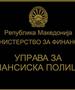Финансиска полиција поднесе кривична пријава против едно лице за даночно затајување