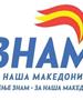 ЗНАМ: Македонија спроведува реформи и испорачува резултати, но заштитата на националното достоинство е нашата црвена линија