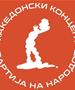 МАКЕДОНСКИ КОНЦЕПТ: Ако нема гаранции за членството во ЕУ, тогаш Преспанскиот договор бил договор без гаранција
