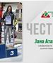 Видеолотарија го слави успехот на Јана Атанасовска, таа пишува историја за нашата земја