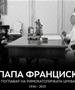 Претседателката Гордана Сиљановска- Давкова ќе присуствува на погребот на папата Франциск 