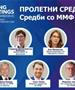 Средби со ММФ: Соодветните политики на НБ придонесоа за јакнење на отпорноста на шокови