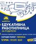 Родители од четири општини во Гевгелија ќе учествуваат на работилница за врсничкото насилство