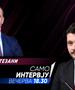 Орхан Муртезани во „Само интервју“