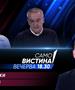 Ристо Никовски и Агим Јонуз во „Само Вистина“